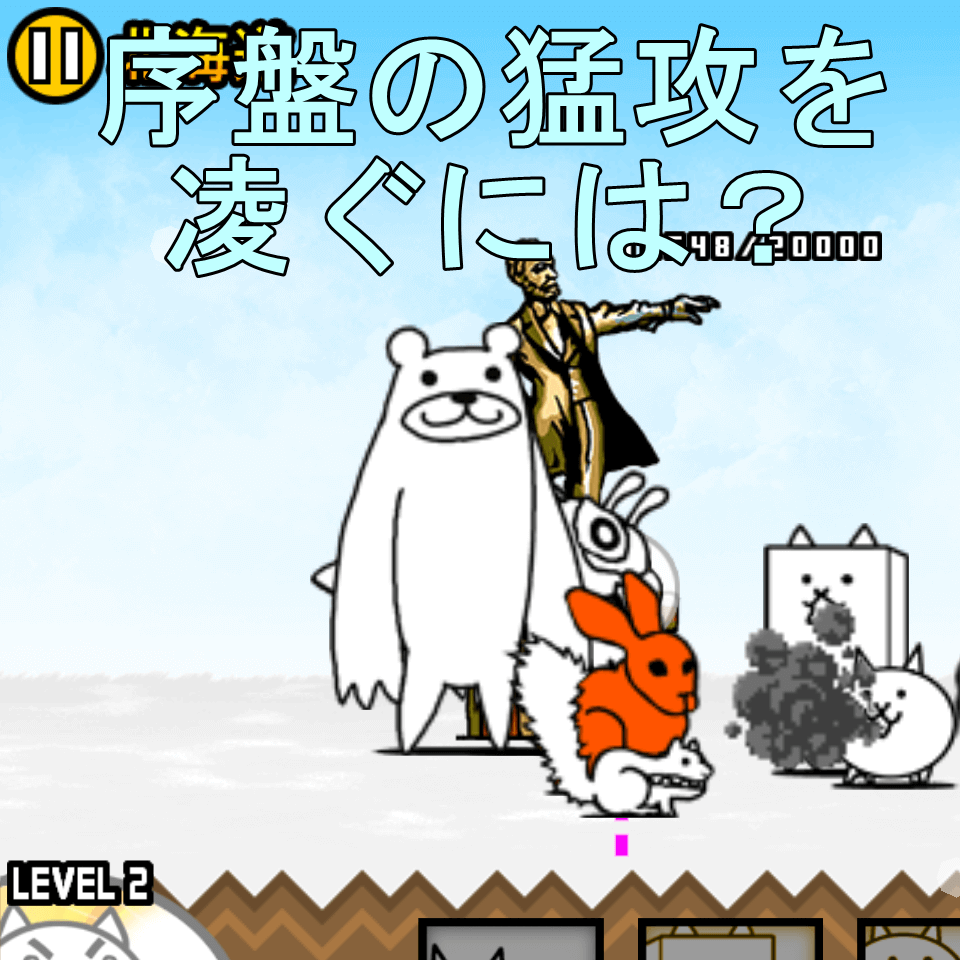 北海道いかにゃんこ I'm from Hokkaido, but I'm going to crush Hokkaido! I played