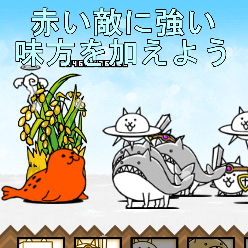 無課金キャラのみ 日本編 第2章 新潟県の攻略 にゃんこ大戦争