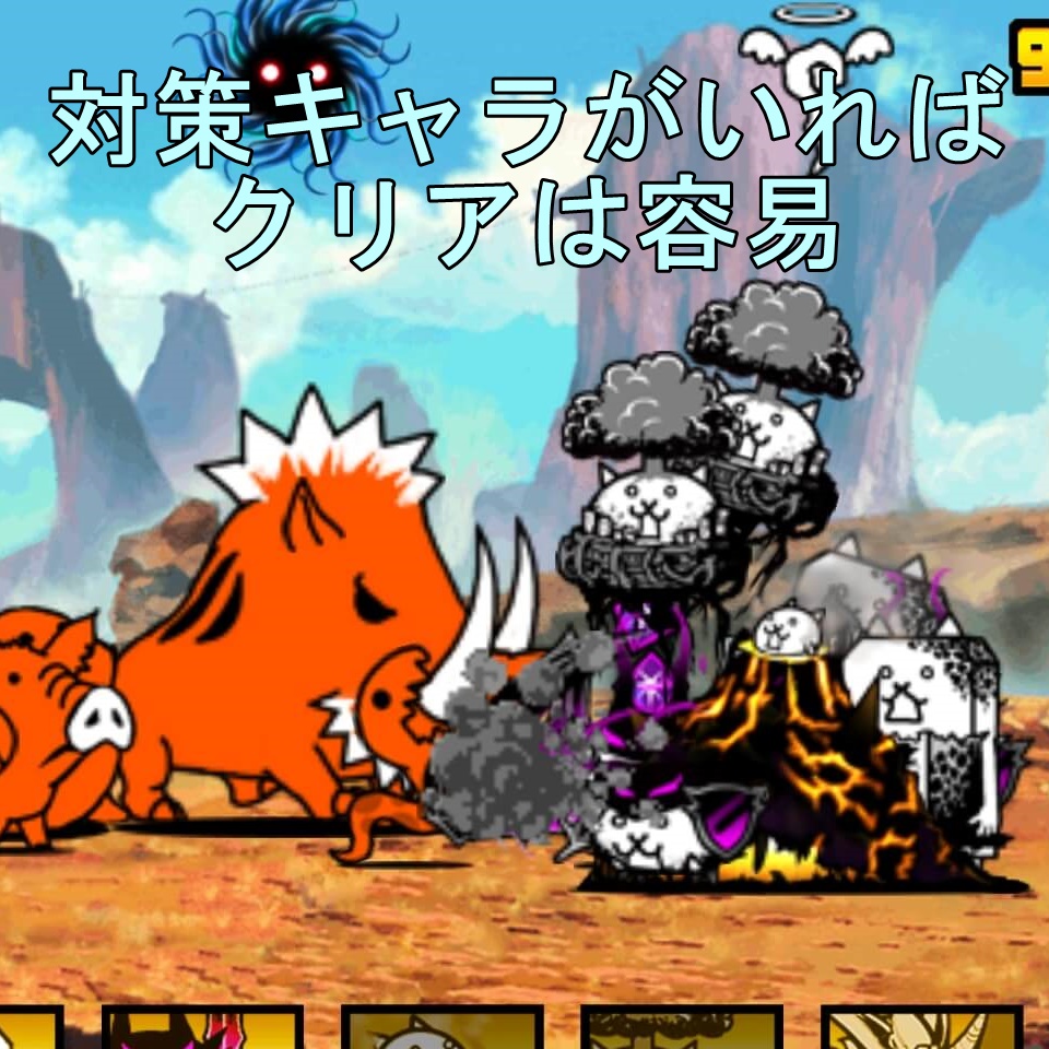 無課金キャラのみ 宇宙編 第3章 ウメ星の攻略 にゃんこ大戦争