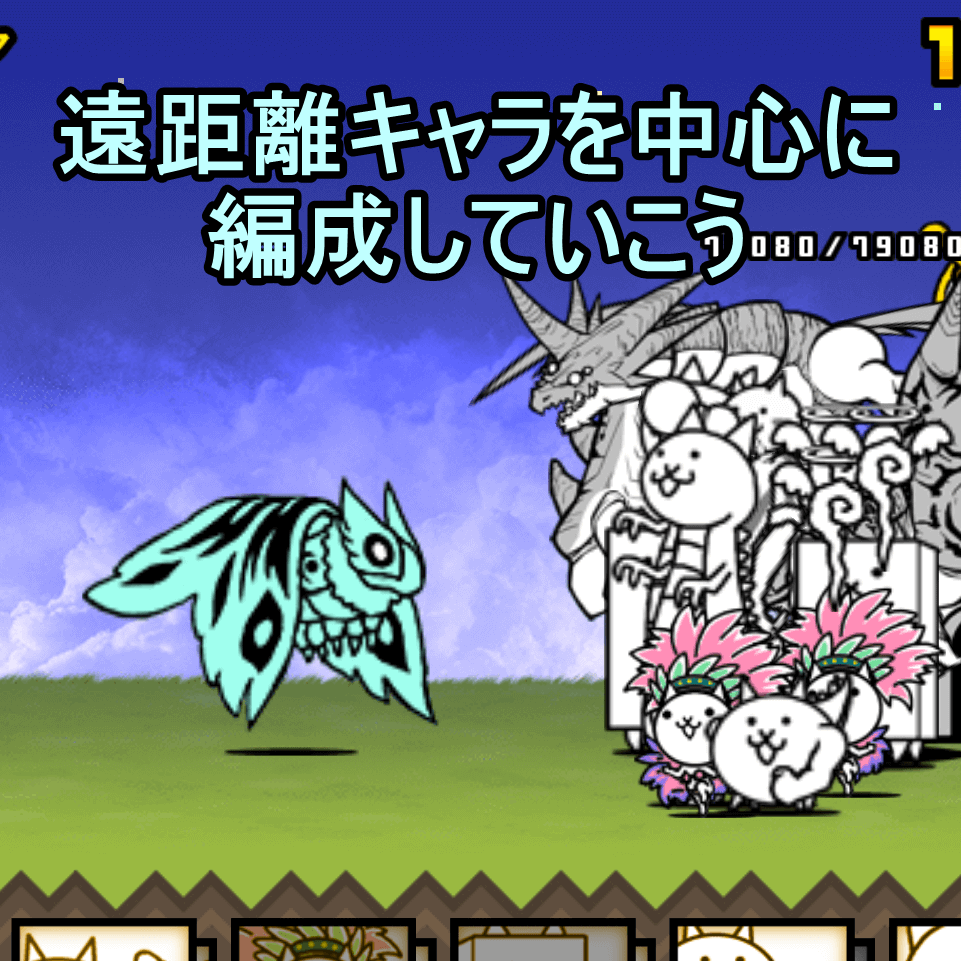 無課金 未来編 第2章 オーストラリアの攻略 にゃんこ大戦争