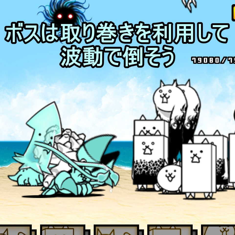 無課金キャラのみ 未来編 第3章 モナコの攻略 にゃんこ大戦争