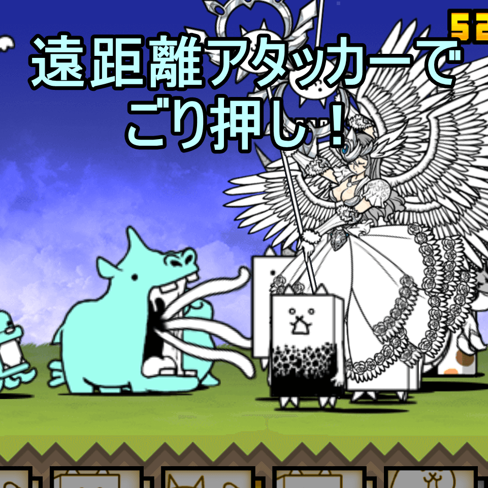 無課金キャラのみ 未来編 第3章 ネパールの攻略 にゃんこ大戦争