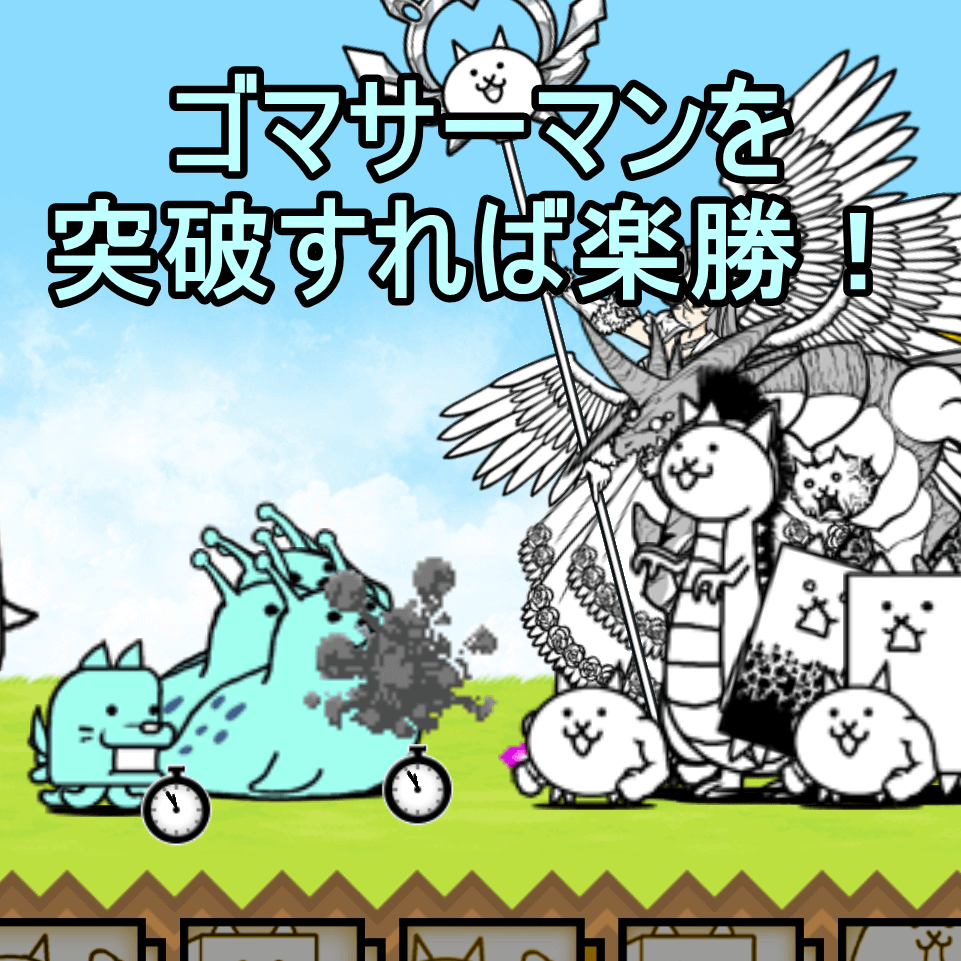 無課金キャラのみ 未来編 第3章 フィリピンの攻略 にゃんこ大戦争
