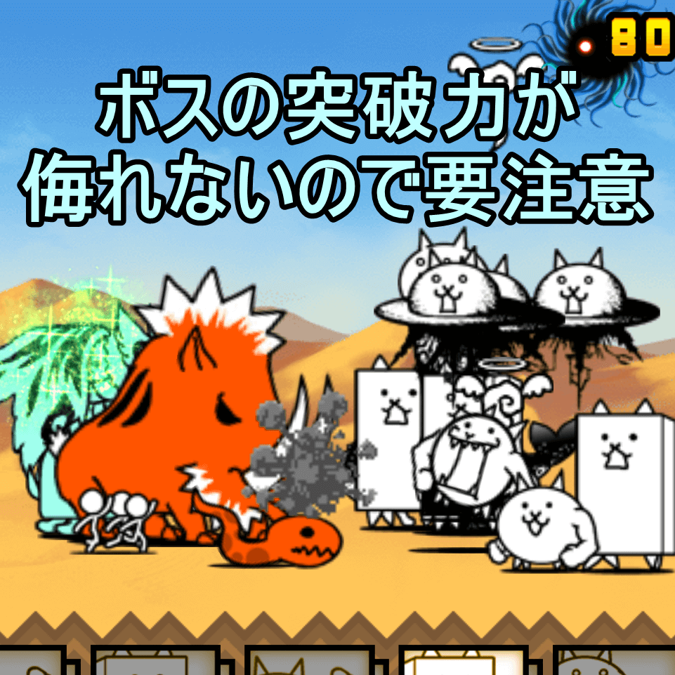 無課金キャラのみ 未来編 第3章 メキシコの攻略 にゃんこ大戦争