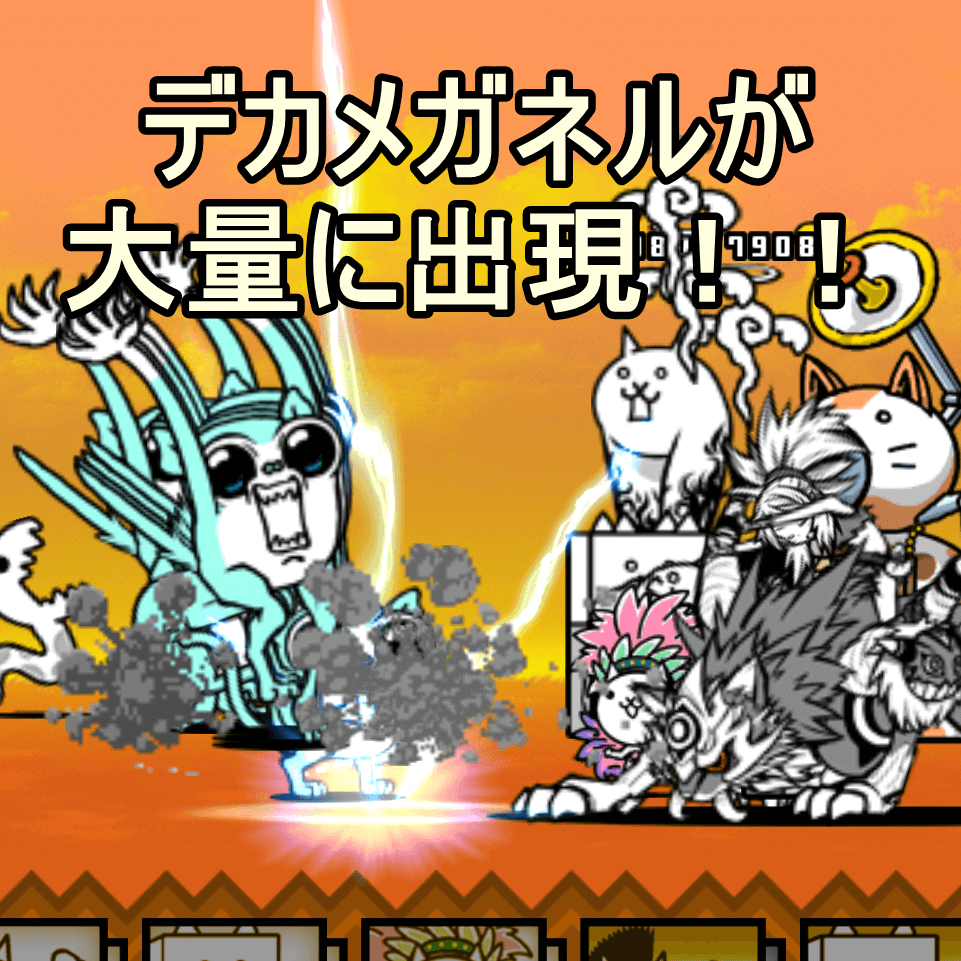 無課金キャラのみ 未来編 第3章 ハリウッドの攻略 にゃんこ大戦争