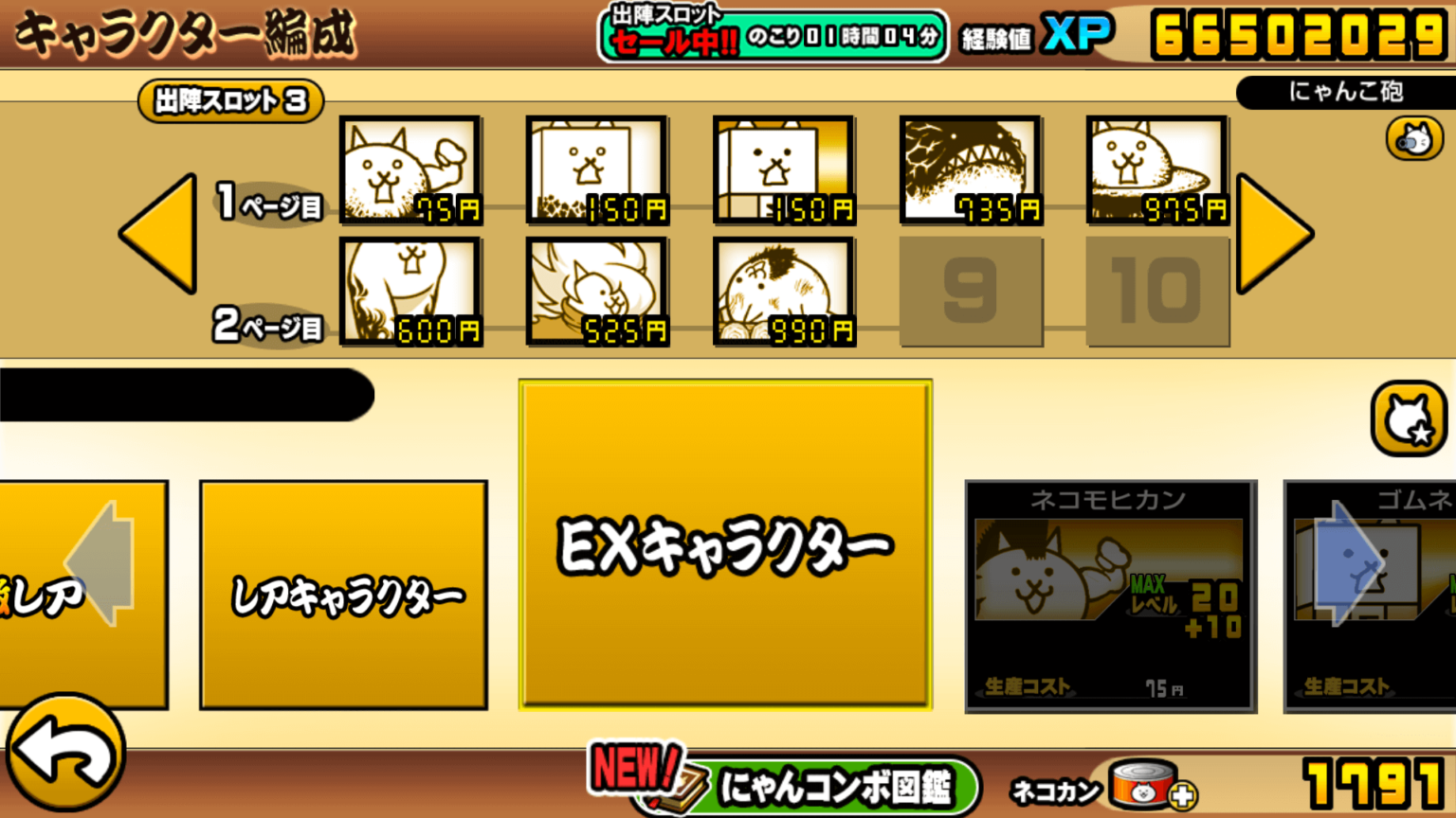 【超激なし】未来編 第3章 浮遊大陸の攻略【にゃんこ大戦争】