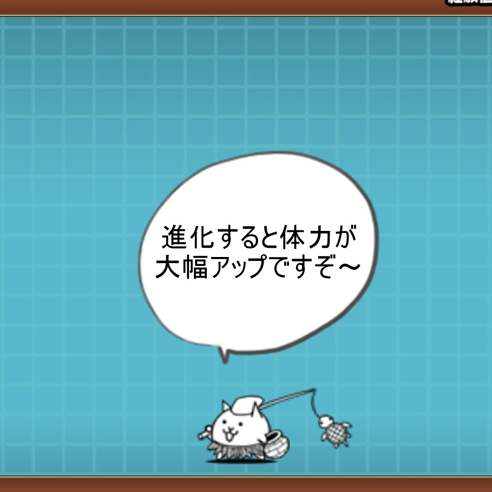 強力な壁に うらしまタロウの評価と有効な使い道 にゃんこ大戦争